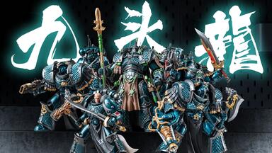 万年帝国九头龙! <em class="keyword">阿尔法军团</em>现形!【花叔私房菜】