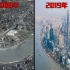 鸟瞰上海浦东20年变化 从农田到高楼林立