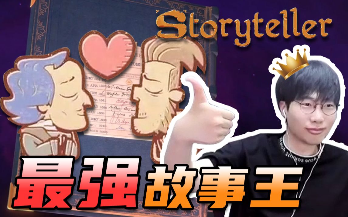 【刘小怂】在 世 安 徒 生《storyteller》 刘小怂 刘小怂 哔哩哔哩视频