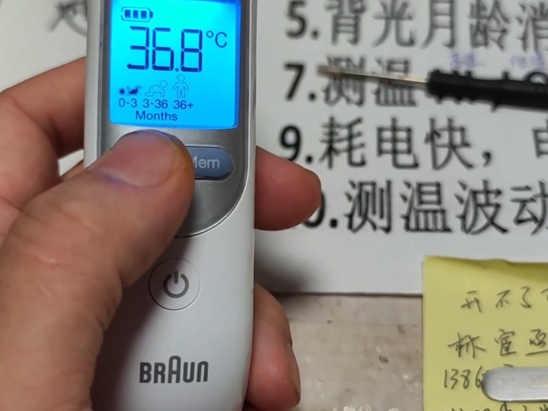 博朗耳温枪维修，博朗耳温枪故障