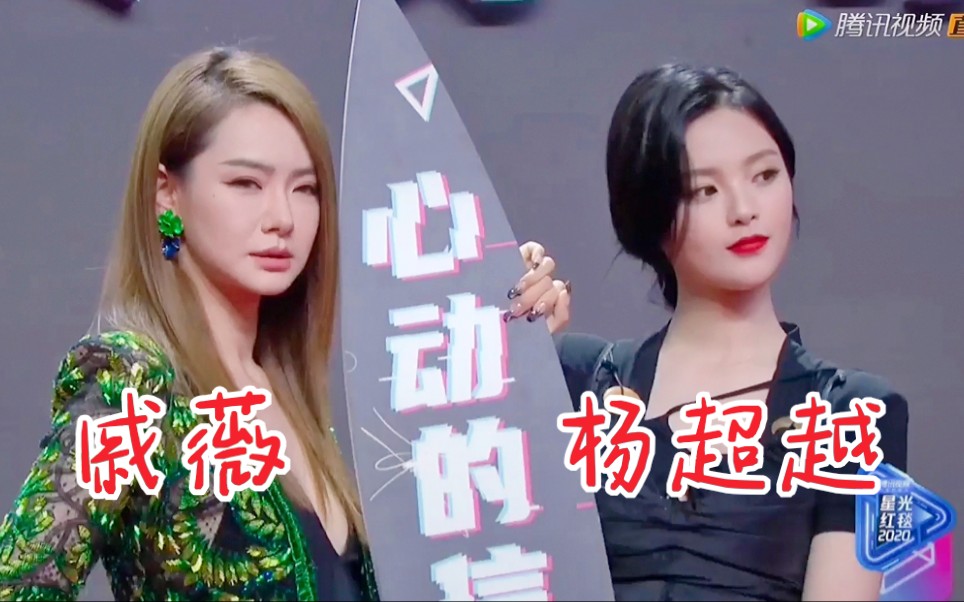 黑天鹅裙超优雅杨超越戚薇心动的信号第三季腾讯发布会全程