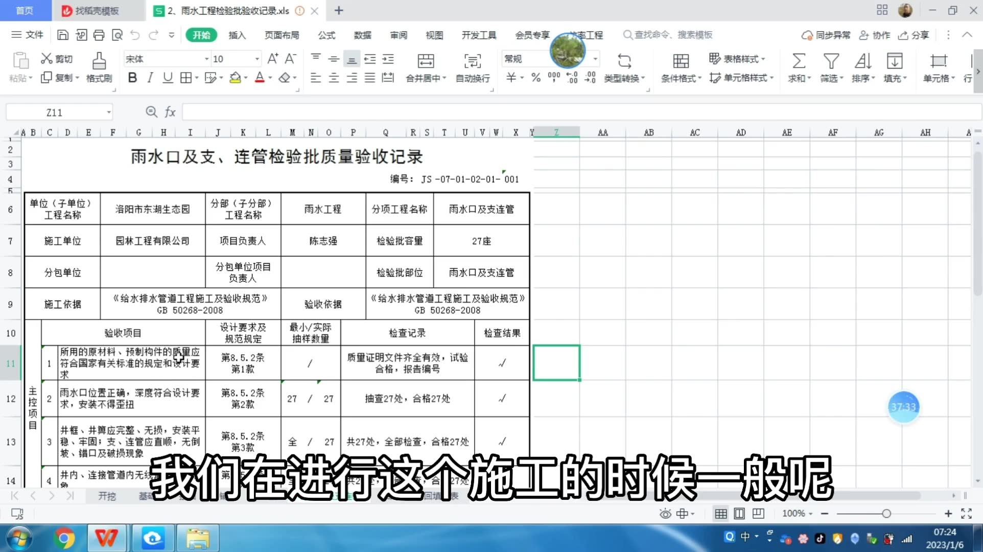 园林资料景观培训课程