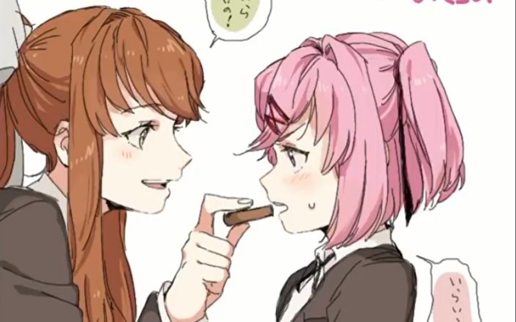 DDLC || Self Control || Monika x Natsuki_哔哩哔哩_bilibili