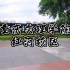 【航拍】重庆文理学院-红河校区