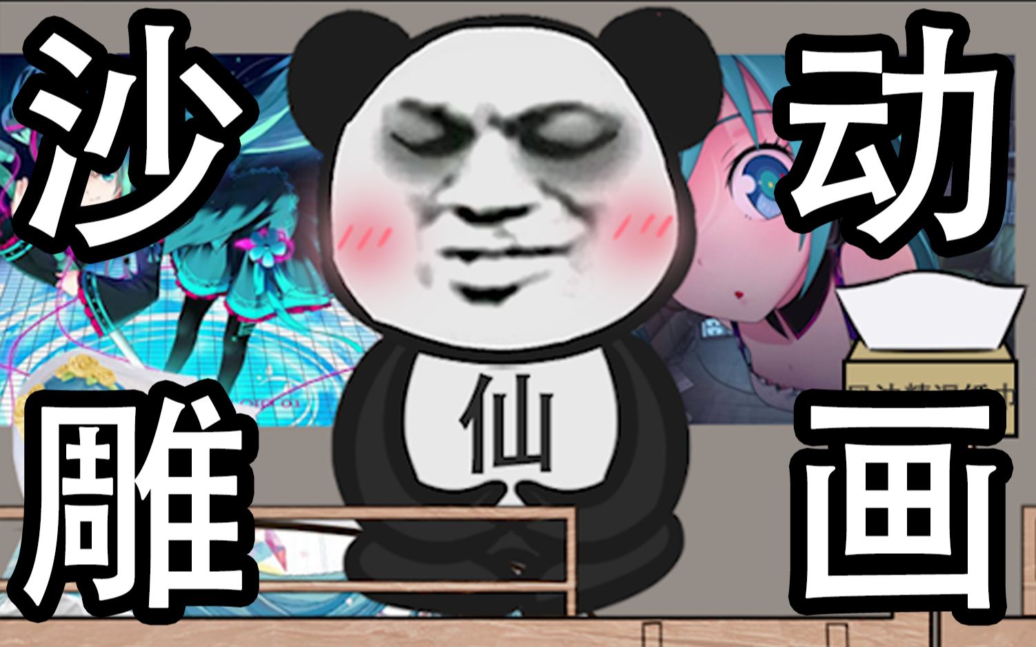 2月完结沙雕动画日常系列37集完整版