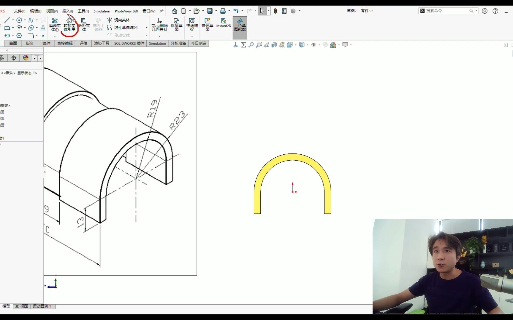 2、求SolidWorks请教基础教程！