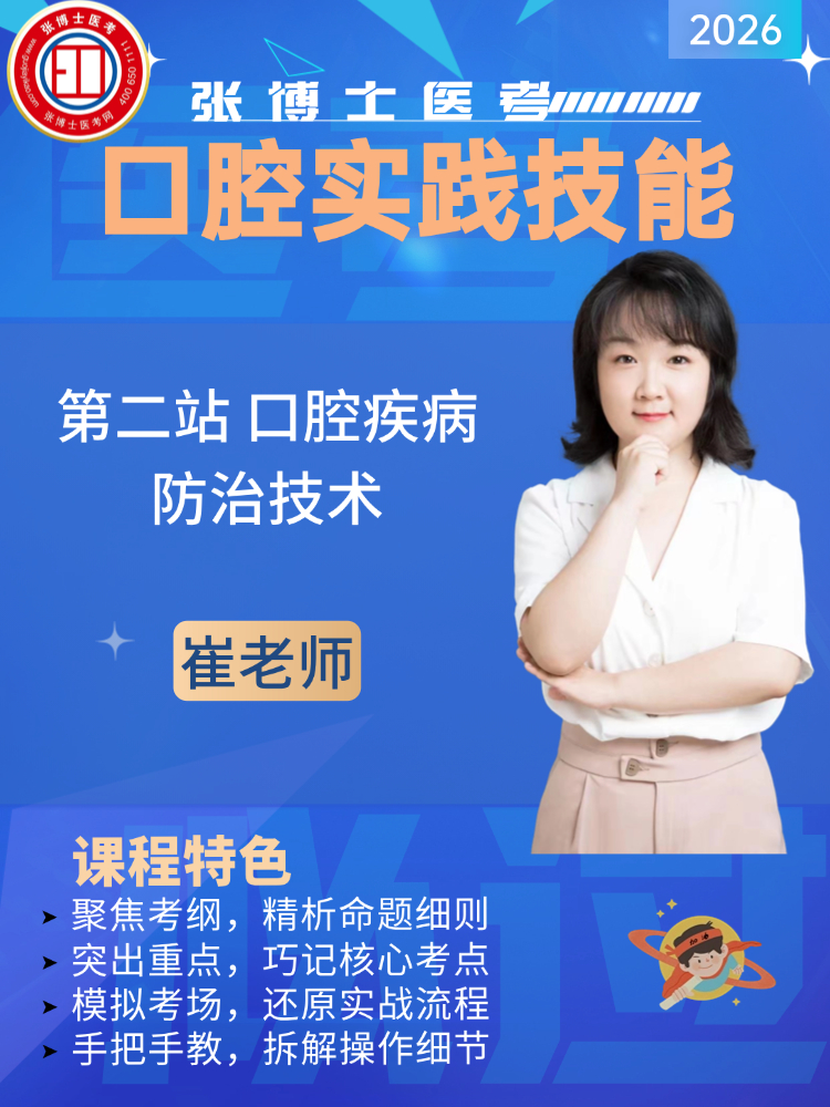 口腔技能第二站——牙列印模制取-1