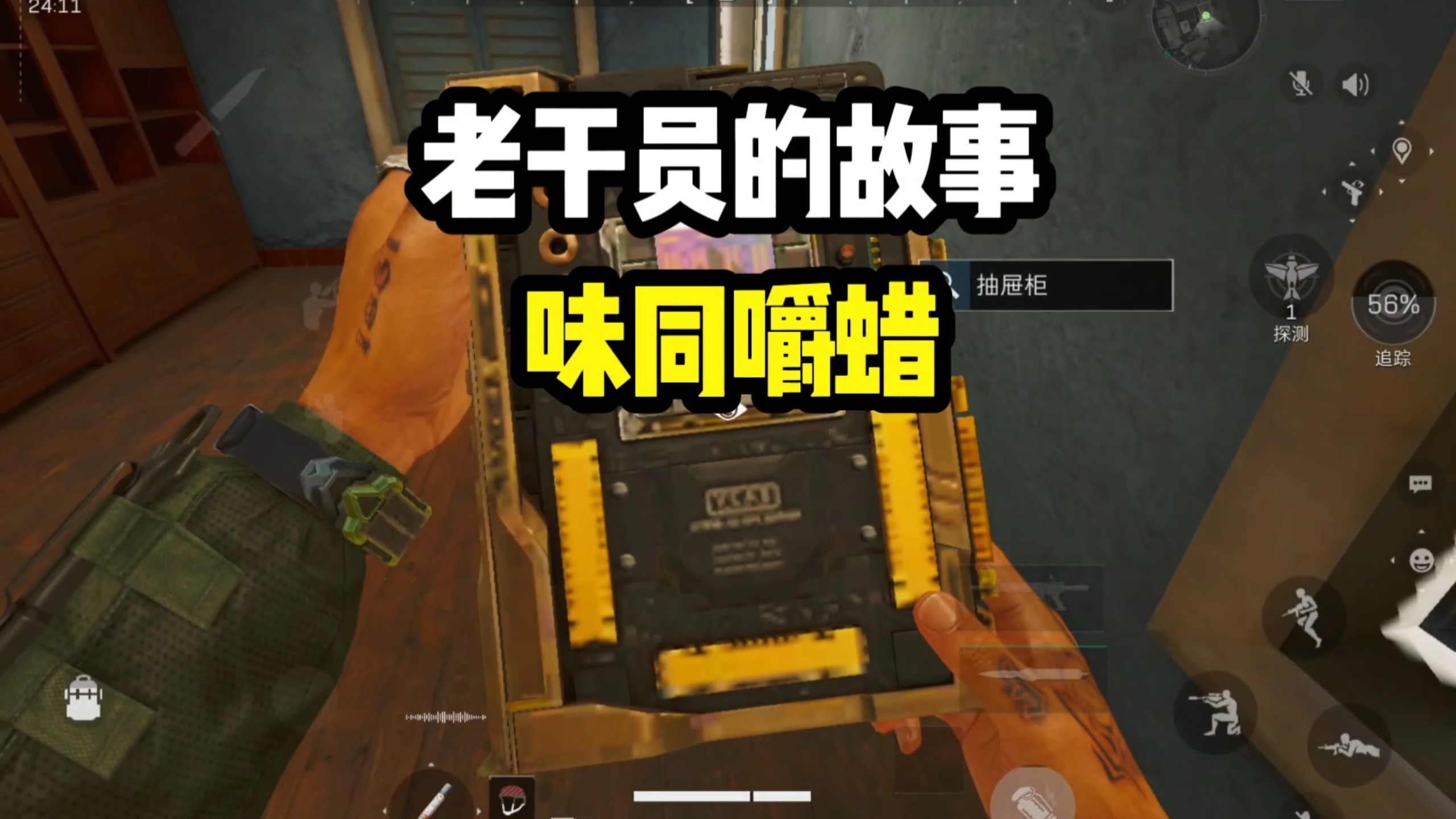 屡见不鲜，味同嚼蜡