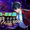 【一口气看完】《全球转职：我开局召唤满级BOSS》第1-39集丨最强召唤师横空出世！各大记录统统拿下！《全民转职：我组建了BOSS军团