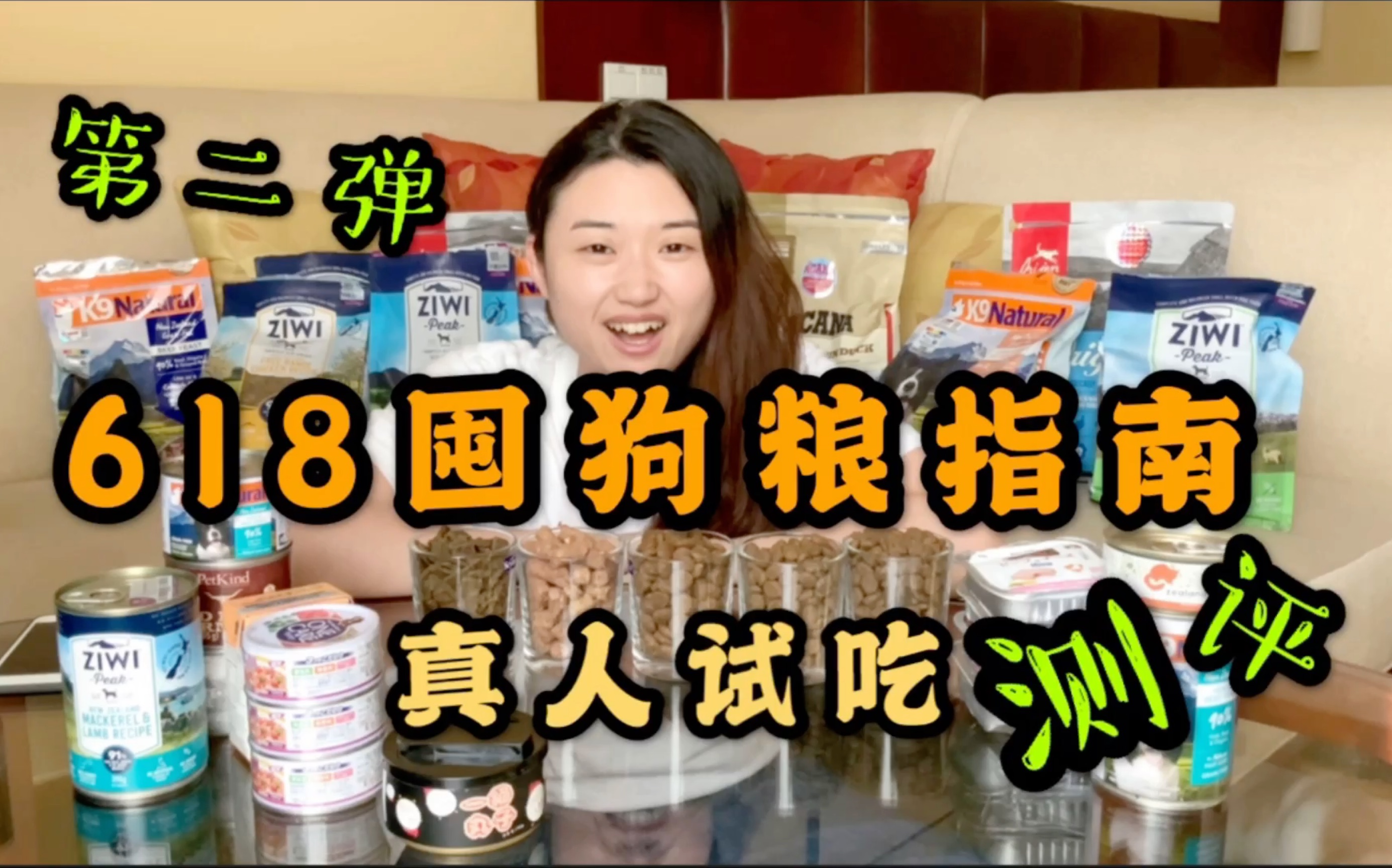 巅峰 K9狗粮测评，我吃跪了！每一口都是人民币的味道！