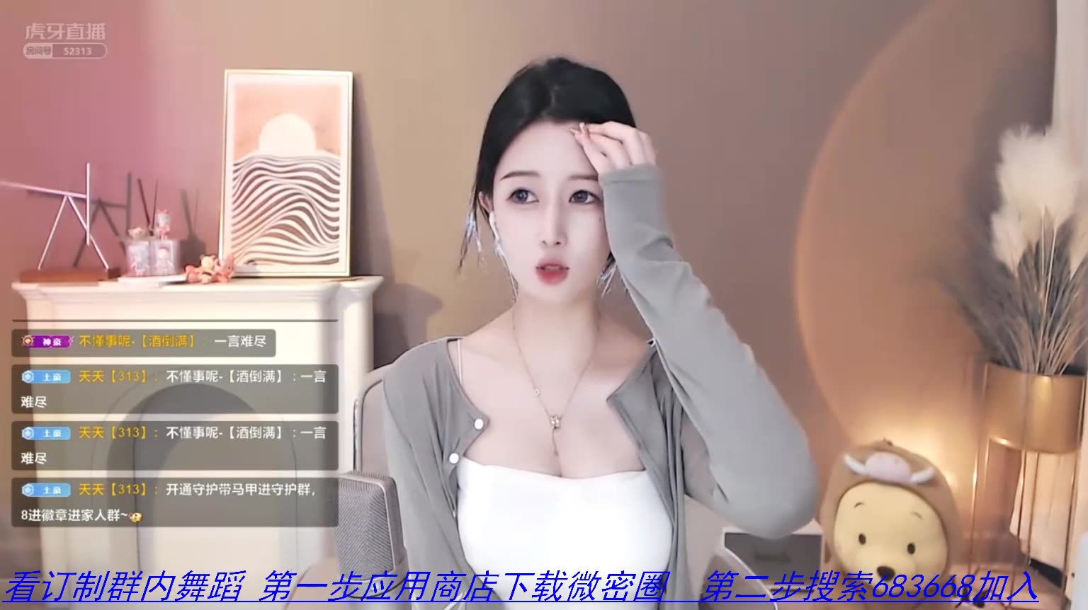 虎牙盛世艾米