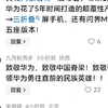 华为2024年9月10号新品发布会