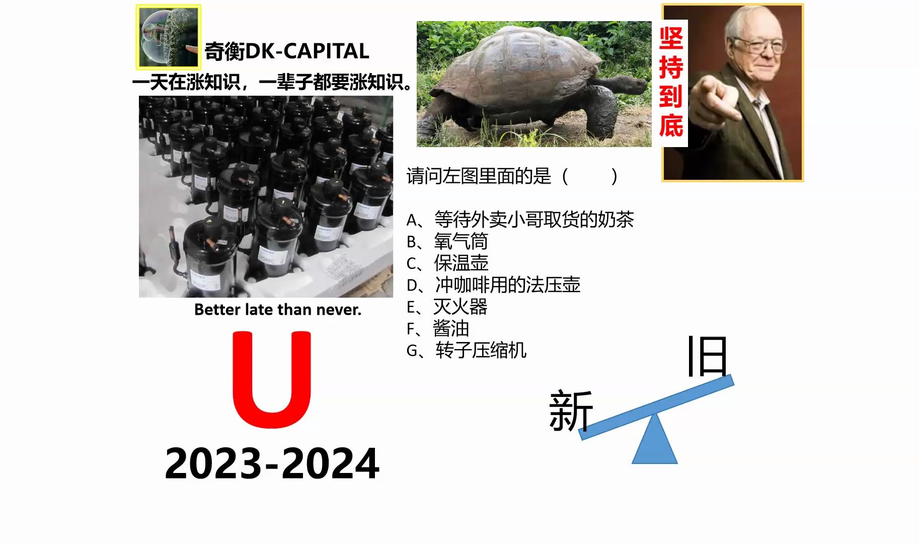 你怕冷吗？怕。那你该不怕热了。不，也怕。【奇衡DK涨知识2024】