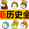 波斯帝国全集，波斯帝国历史，古伊朗历史，波斯萨珊王朝