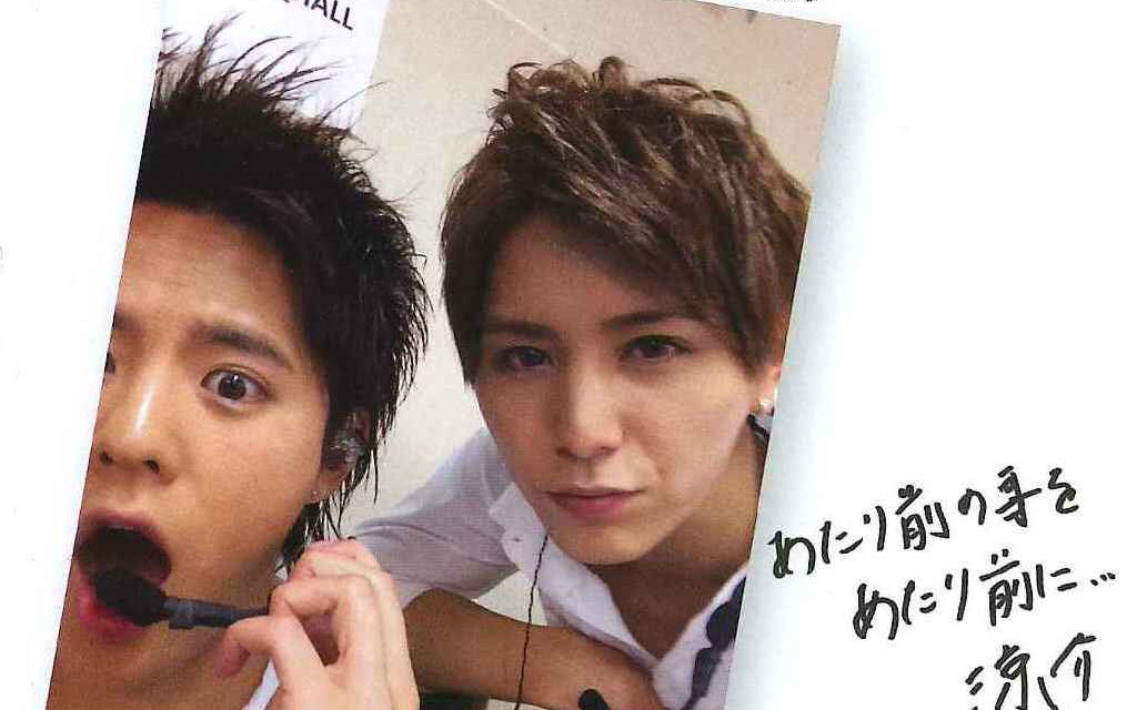 【山田凉介 冈本圭人】hey! say! 7 ultrajump20160114