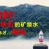 【IPO】为什么说农夫山泉是中国的可口可乐？不会卖水的文案大师不是印钞机