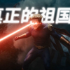 我用ai改写了黑袍纠察队结局