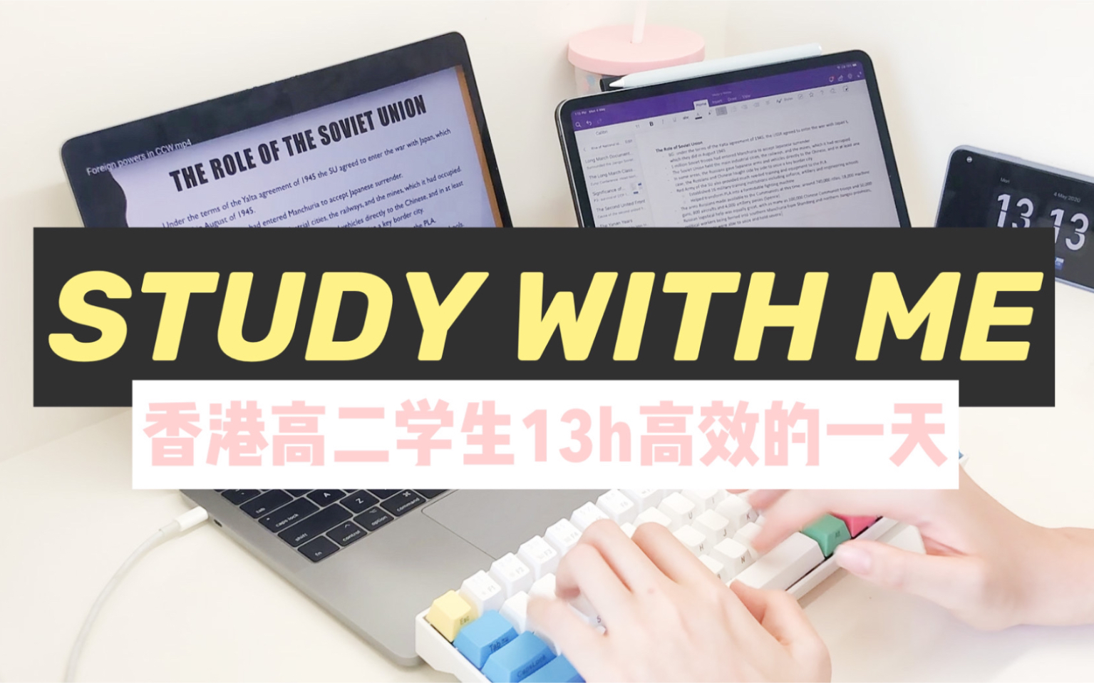 香港高二|Study With Me|14h高效自习|For Oxbridge|自律燃向|SA|哔哩哔哩bilibili