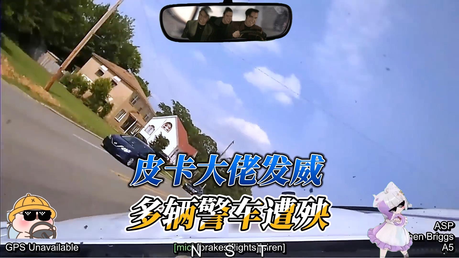 暴躁老哥大闹ASP，多辆警车遭殃，结局却叫人意外
