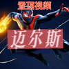 漫威蜘蛛侠：迈尔斯·莫拉莱斯，安装全教程_游戏热门视频
