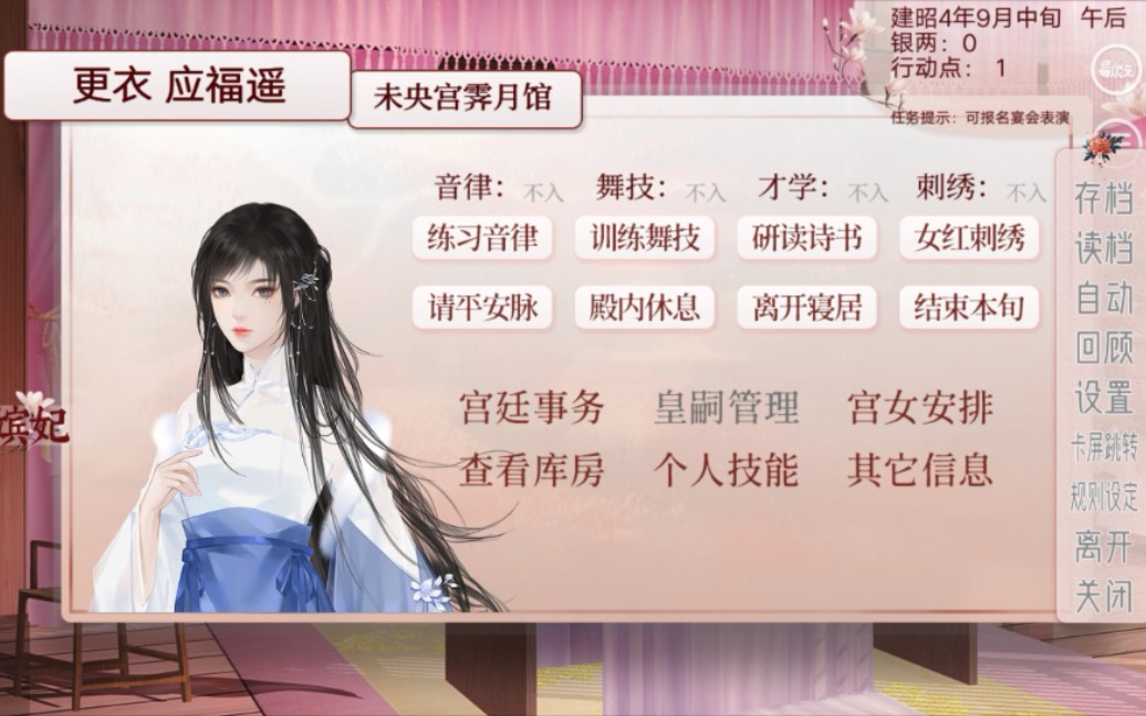深宫曲攻略绝处逢生应福遥开局宿敌皇后挑战向教你如何逆风翻盘
