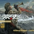 【已完结】「2K画质」《光荣使命：军用升级版》，「中国人民解放军第一款FPS军事射击类游戏」最高难度单人剧情通关流程合集