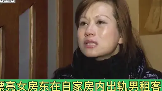 漂亮女房东在自家房内出轨男租客,被监控拍下,丈夫发现彻底爆发