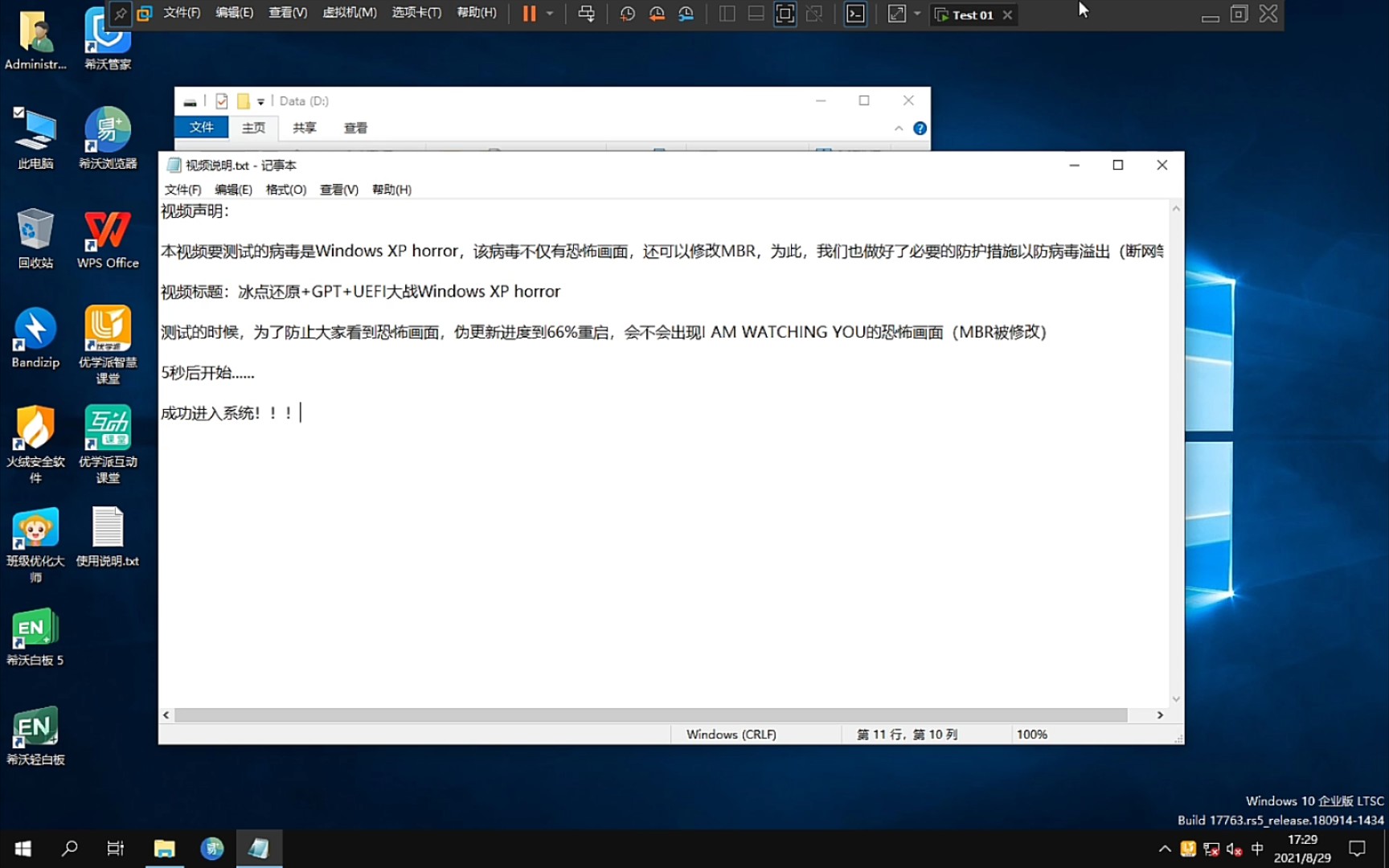 重制冰点还原gptuefivswindowsxphorror