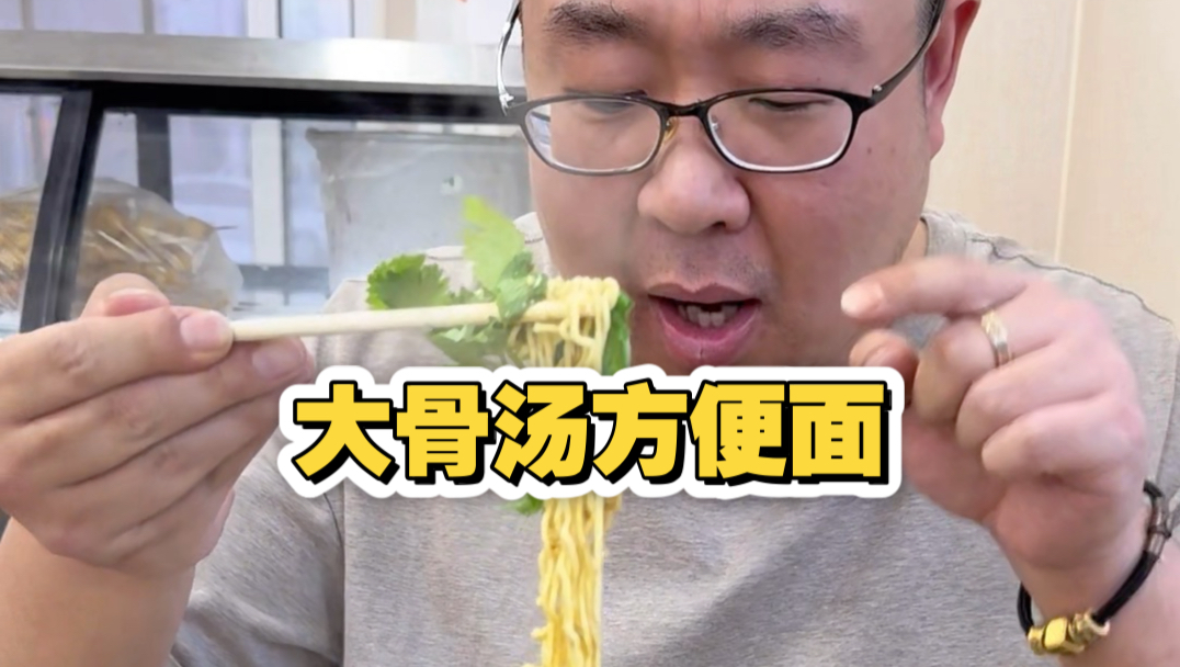 天津会把方便面放在饭馆卖