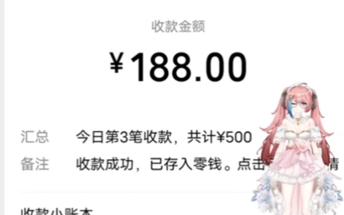 薅羊毛分享，假期白嫖188红包-可爱的晴夏-默认收藏夹-哔哩哔哩视频