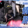 狗都不会和情侣一起打游戏，呸