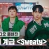 中级1舞蹈MV公开！Sweaty-Gray, Loco, Coogie