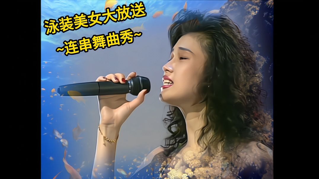 【Beauty Extravaganza / Dance Medley Show】 Twist~ Fight to Win + Tears of Love + Poor Soul + Struggling Singer + Wanderer's Heart + Cheers 【Underwater City Singing Show】