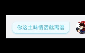 土味情话大全哔哩哔哩bilibili