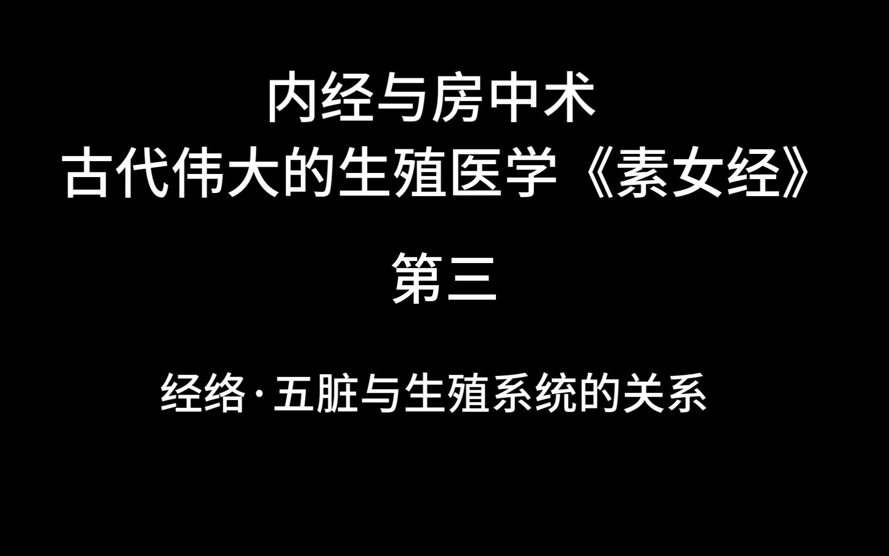 房中术 三 （整改）