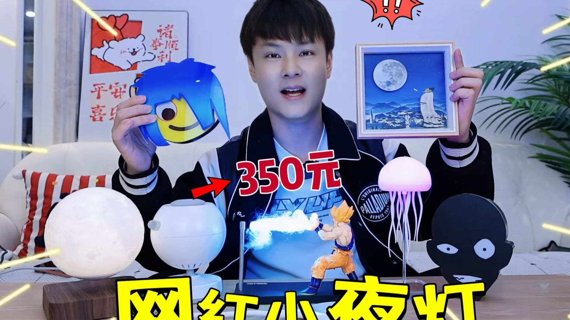 给女儿买来8款网红小夜灯，3元到350元，哪个最好用？