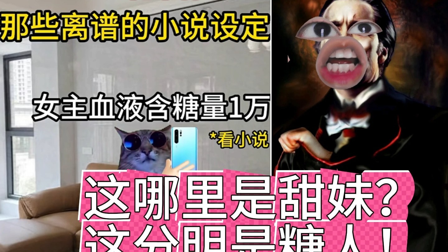 ⚡这哪里是甜妹？这明明是糖人！⚡血糖1w？这能诗人？？？