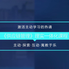 智慧供应链运营管理（“数智化+理实一体”教学改革