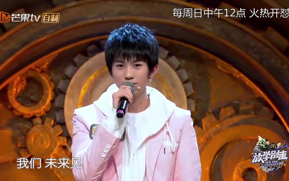 【林墨】180204《放学别走》预告cut_综艺_娱乐_bili