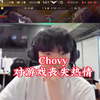 Chovy:我现在对游戏已经没有热情了_英雄联盟