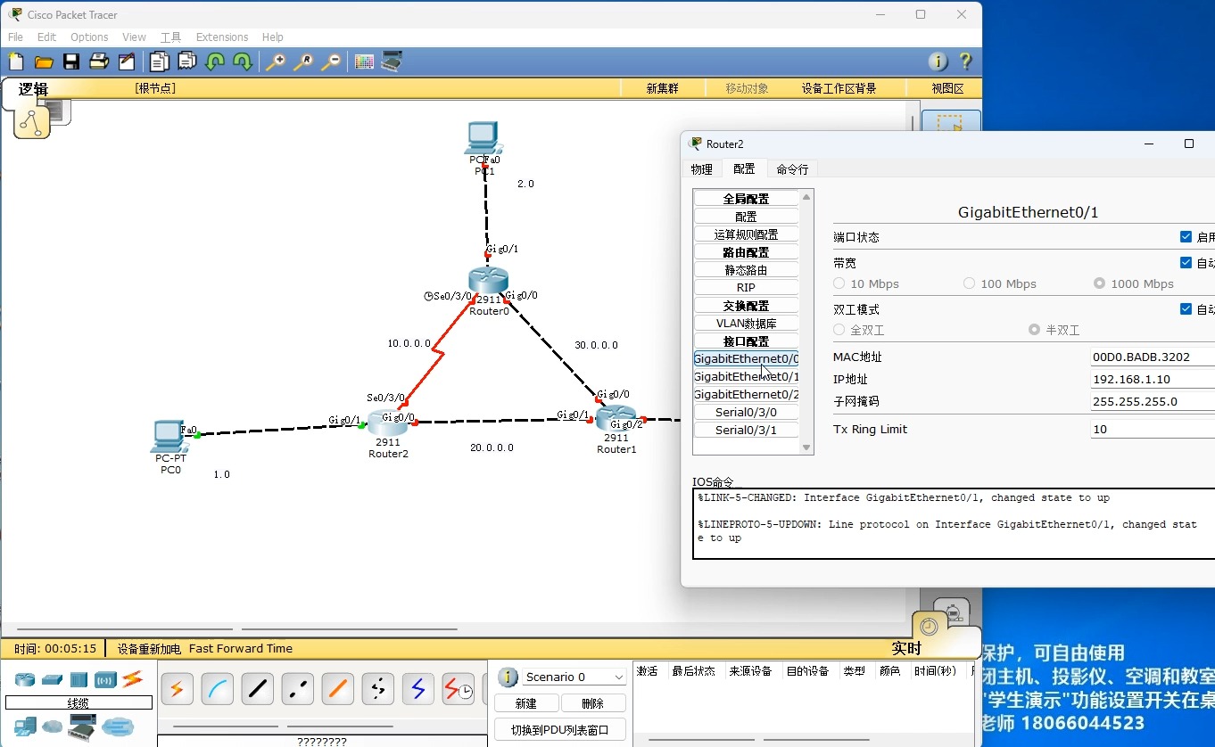 使用OSPF动态路由协议配置三台路由器