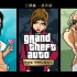 《Grand Theft Auto：三部曲——最终版》实机预告