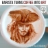 咖啡的艺术  大师的杰作  非一般的拉花