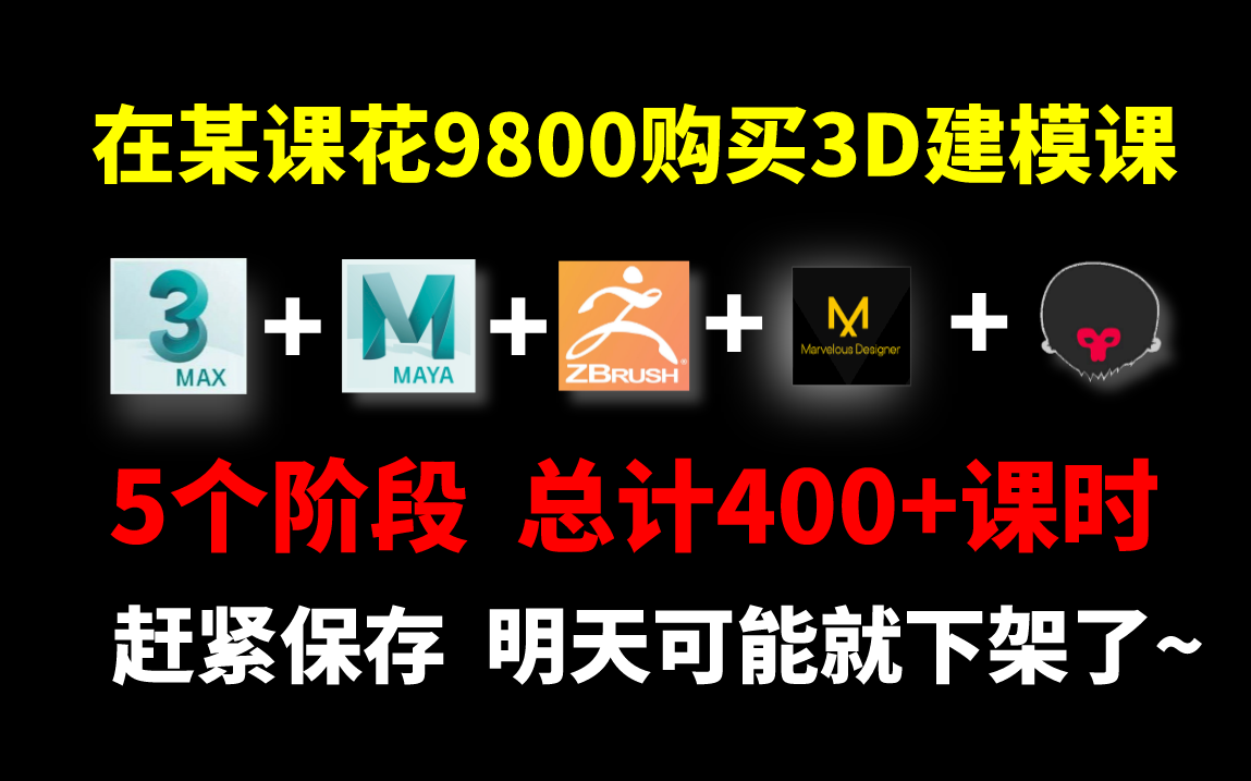 【maya基础篇】2024安装及打开崩溃问题解决方法哔哩哔哩bilibili