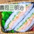 超级简单寿司三明治/Super Easy Sushi Sandwich | MASA料理ABC