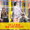 【中】18人大集结 ヒプマイLIVE HISTORY TALK 催麦 DRB  220625 『CROSS A LINE