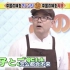 【日综】在日本一综艺节目中，嘉宾看到中国的“饺子”都震惊了，他们日常认为的“饺子”一定是煎过的。