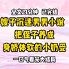 《完结文》嫂子沉迷男男小说   为了把侄子养成身娇体软的小奶受，只给侄子喝牛乳、吃奶制品、洗奶浴 她说：只有香香软软的小奶狗才能得到大佬的强制爱