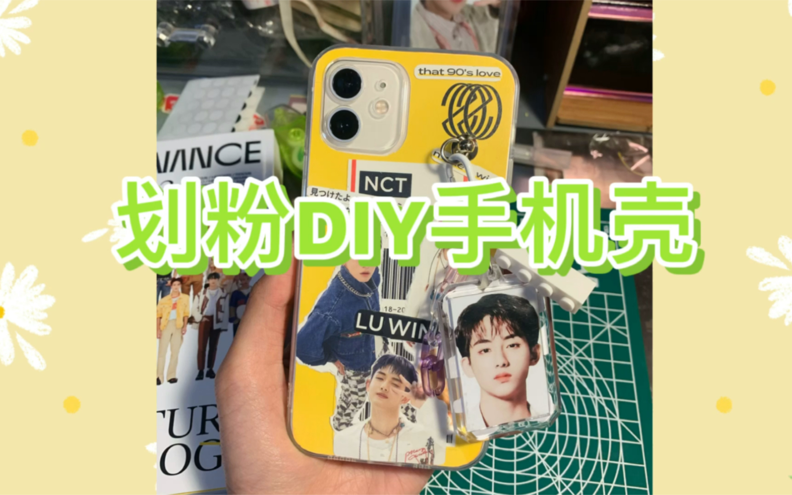 【DIY手机壳】分享NCT2020 pt.2专辑撕页追星人自制手机壳(｡㬠 㭯𝡩哔哩哔哩bilibili