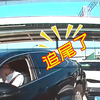 司机追尾天女散花，大货车出击猛挤成渣